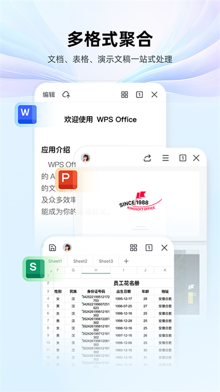 WPSOffice