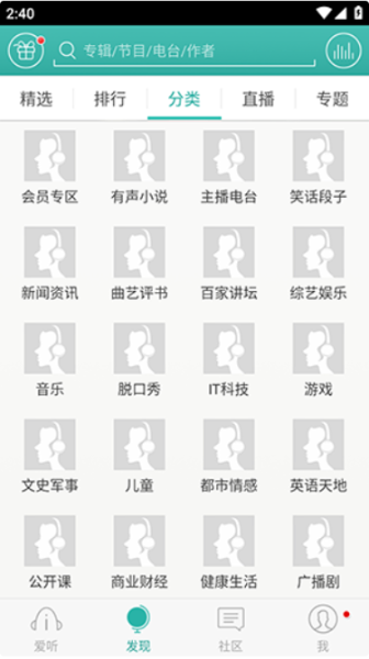 爱听360听书截图