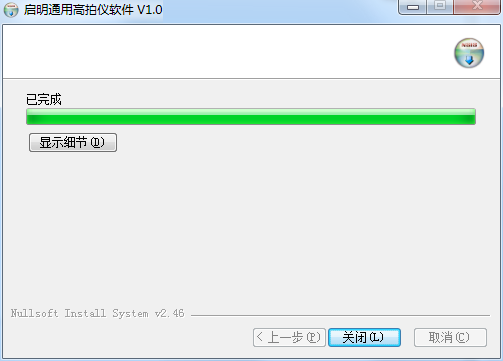 启明通用高拍仪软件截图