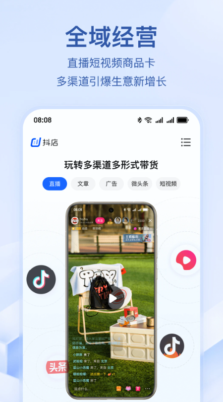 抖店数据分析界面