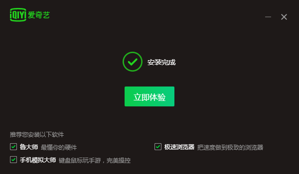 爱奇艺播放器截图