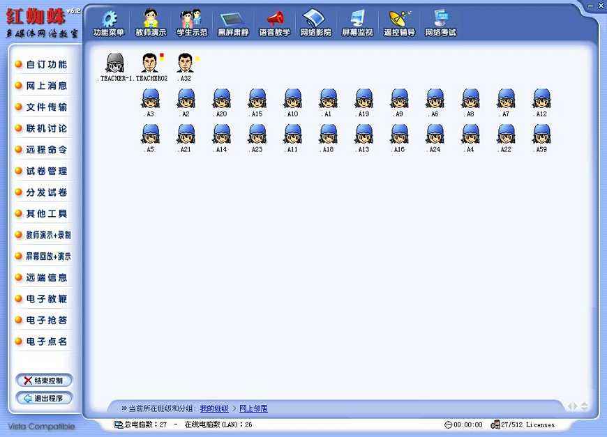 Red Spider (红蜘蛛软件)截图