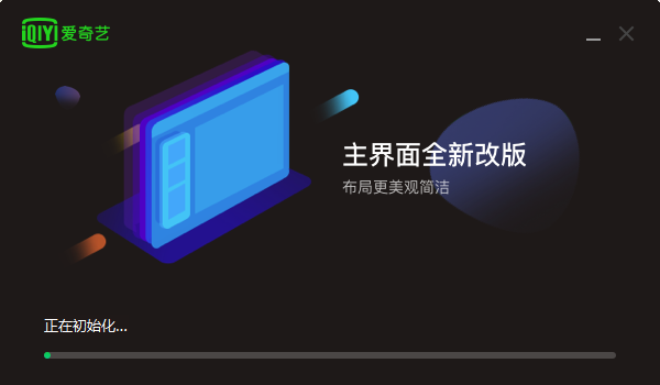 爱奇艺播放器截图
