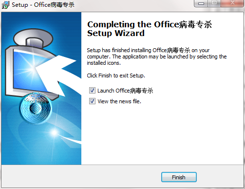 office宏病毒专杀工具截图