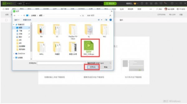 爱奇艺播放器截图