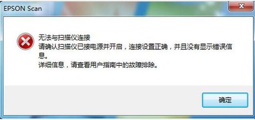 爱普生扫描软件epson sca截图