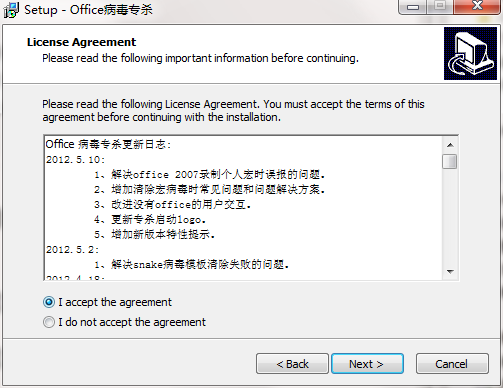 office宏病毒专杀工具截图