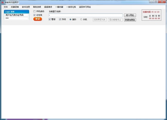杭州干部学习新干线截图