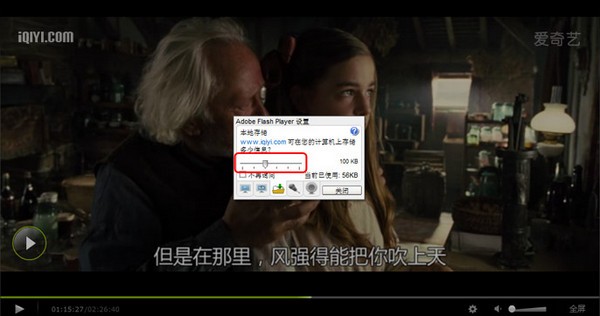 爱奇艺播放器截图