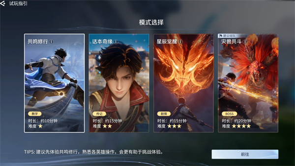 王者荣耀世界手机端