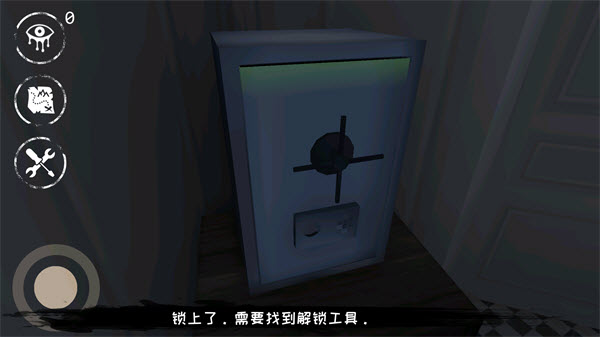 恐怖之眼内置MOD菜单版