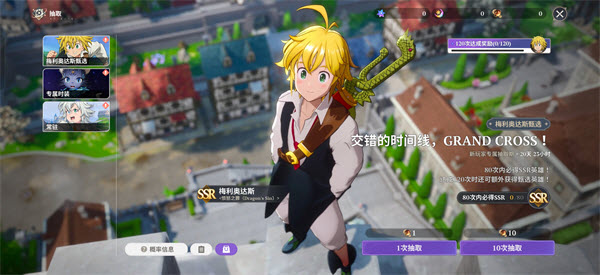 七大罪起源手游