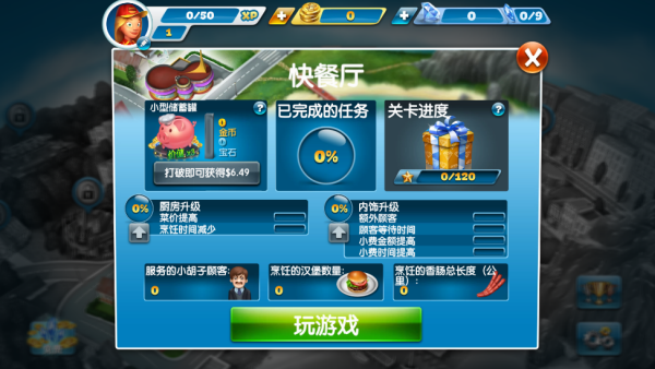 烹饪发烧友国际服