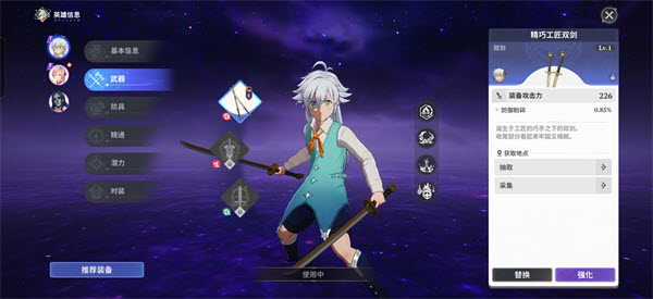 七大罪起源手游