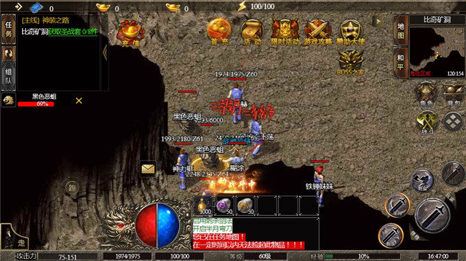 烈火屠龙小游戏