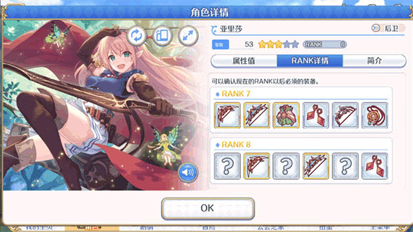 超异域公主连结ReDive