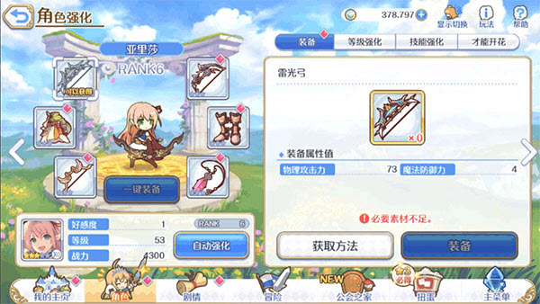 超异域公主连结ReDive