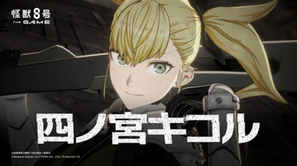 怪兽8号TheGame