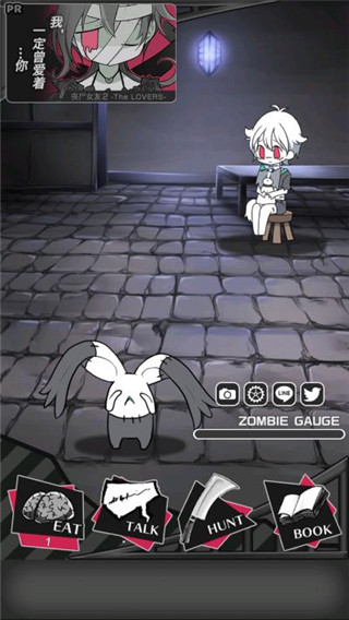 丧尸男友2