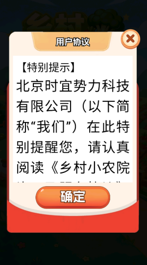 乡村小农院