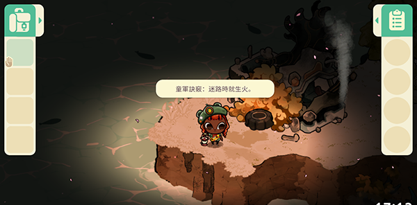 舒适森林:灵魂营地