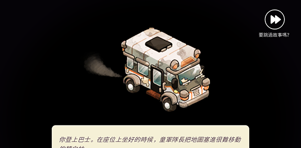 舒适森林:灵魂营地