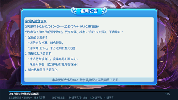 梦幻捕鱼游戏怎么玩配图1