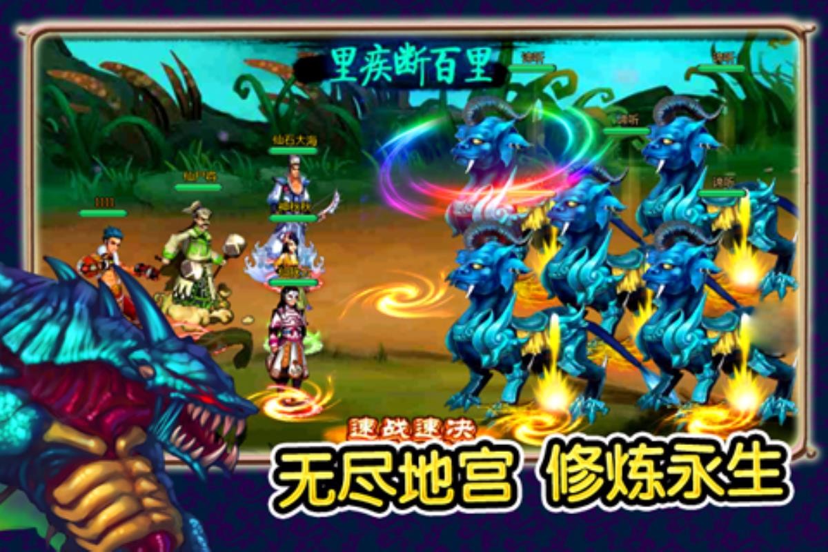 永生门