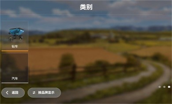 模拟农场20新车辆新地图