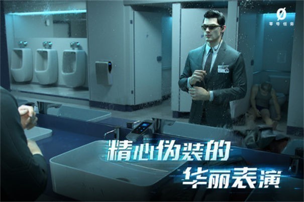零号任务潜入对抗