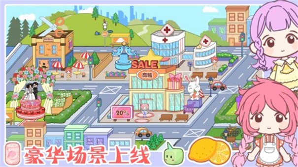 世界你家小镇