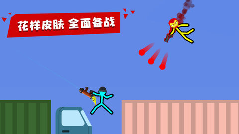 火柴人双人格斗2