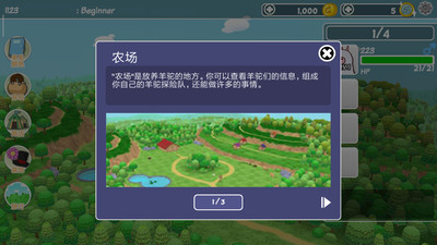 羊驼世界中文版