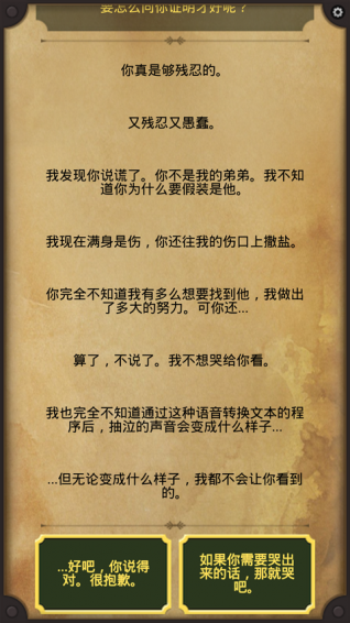 生命线2血线 生命线2血线