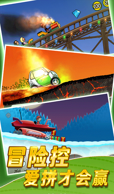 登山赛车无限版9999999 登山赛车无限版9999999