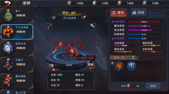 城堡传说3免费版