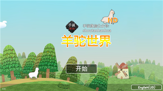 游戏介绍