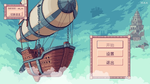 游戏介绍