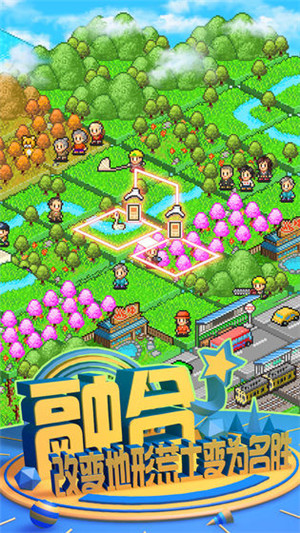 大自然物语汉化免费版