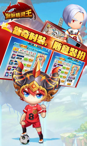泡泡精灵王 泡泡精灵王