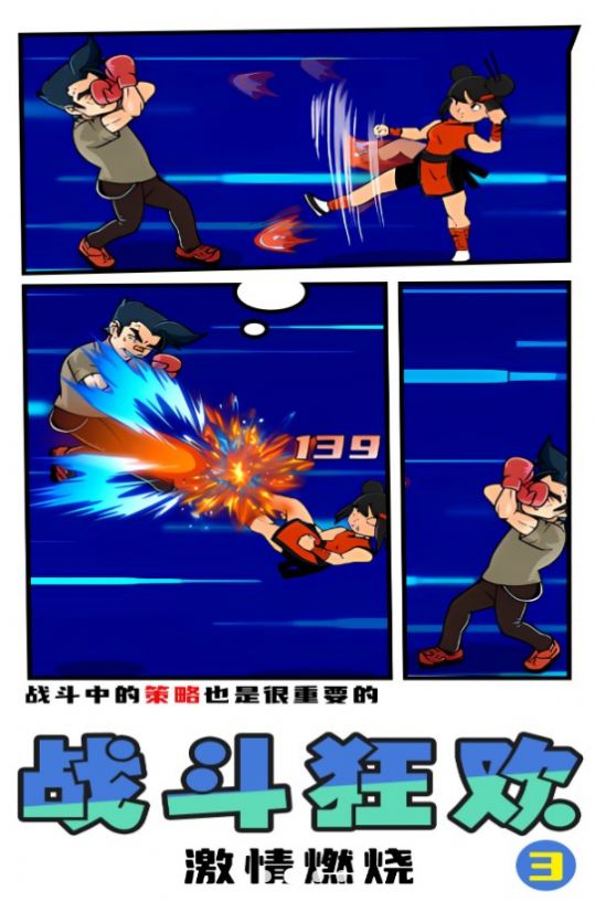 拳王俱乐部 拳王俱乐部