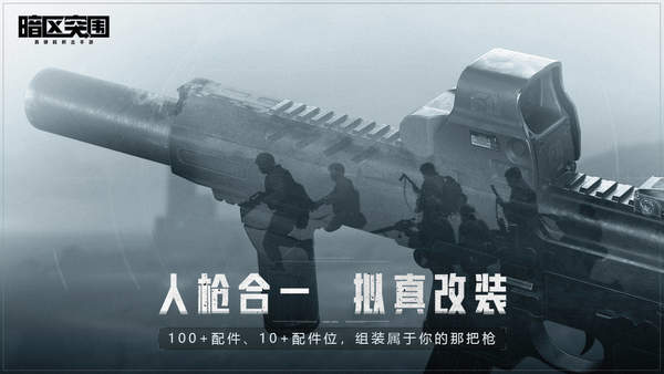 暗区突围破解版无限科恩币