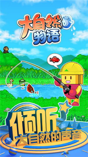 大自然物语汉化免费版
