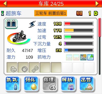 冲刺赛车物语2赛车怎么强化