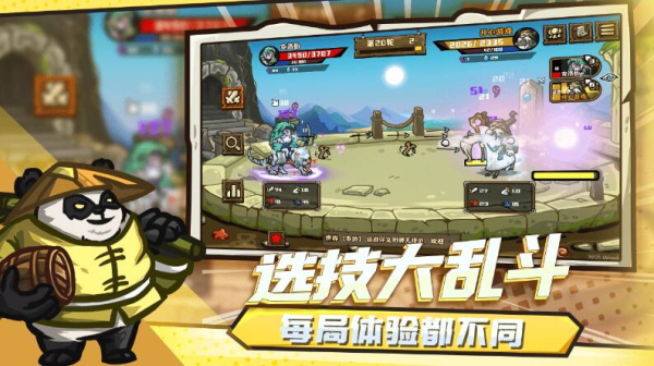 选技大乱斗手机版