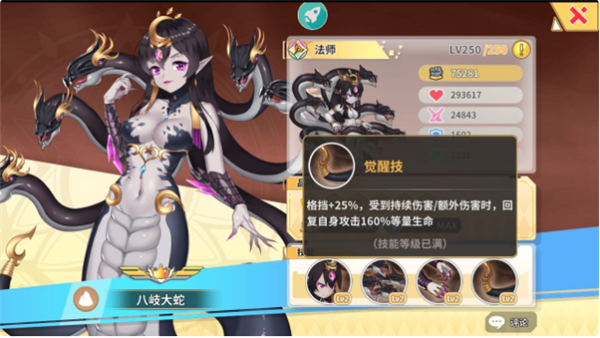 新手攻略2