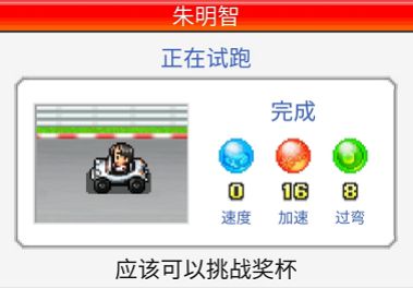 冲刺赛车物语2怎么制造赛车