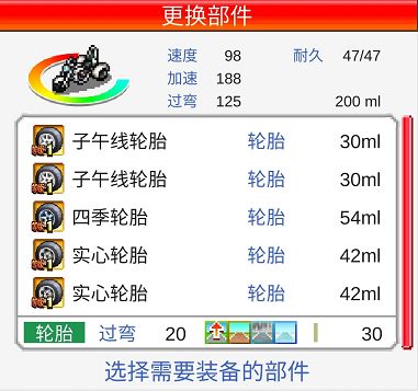 冲刺赛车物语2赛车怎么强化