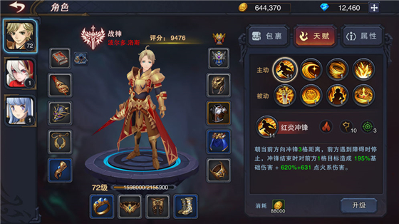 城堡传说3免费版