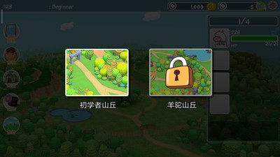 羊驼世界中文版